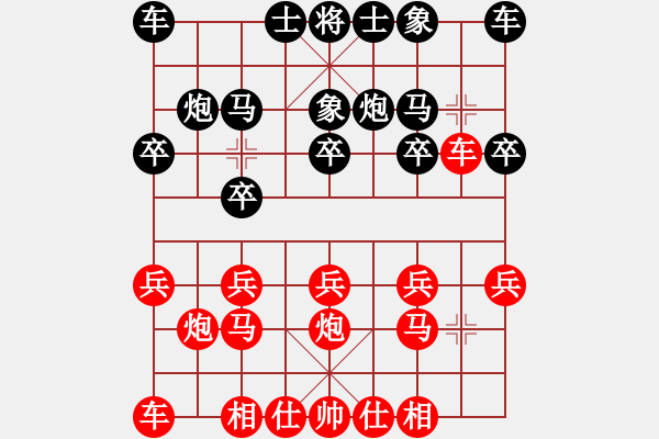 象棋棋譜圖片：一線天[紅] -VS- 情義★棋士[黑] - 步數(shù)：10 