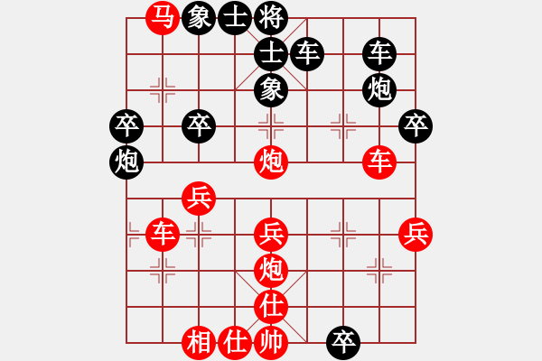 象棋棋譜圖片：外良通達(dá)(2段)-和-亂針繡(2段) - 步數(shù)：40 