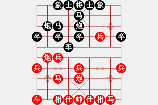 象棋棋谱图片：黑龙江 赵国荣 胜 辽宁 赵庆阁 - 步数：20 