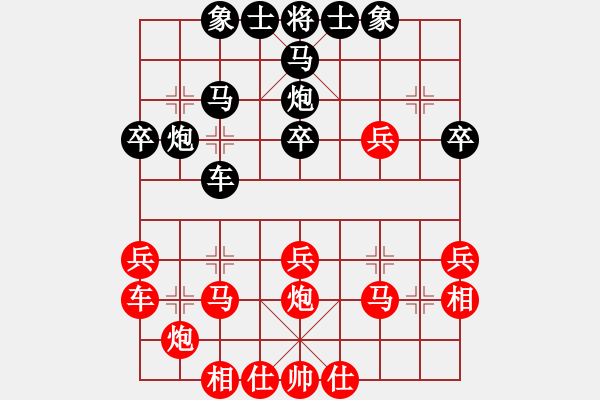 象棋棋谱图片：黑龙江 赵国荣 胜 辽宁 赵庆阁 - 步数：30 