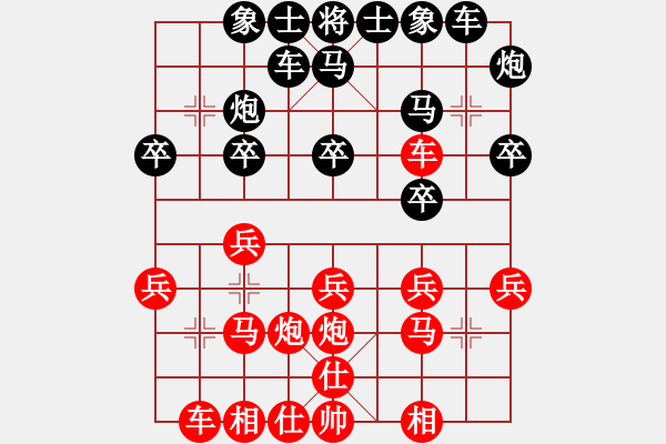 象棋棋譜圖片：潑墨大寫意(5段)-勝-亂叼河馬(2段) - 步數(shù)：20 