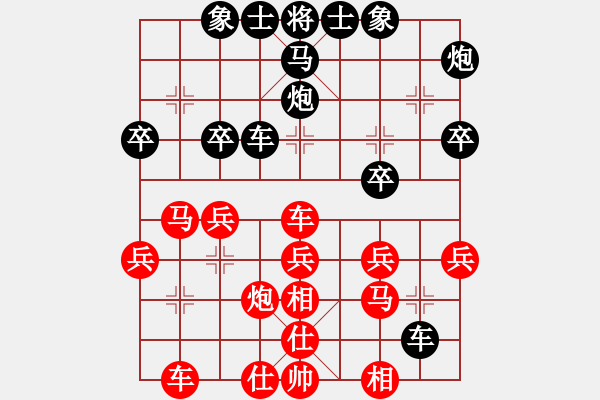 象棋棋譜圖片：潑墨大寫意(5段)-勝-亂叼河馬(2段) - 步數(shù)：30 