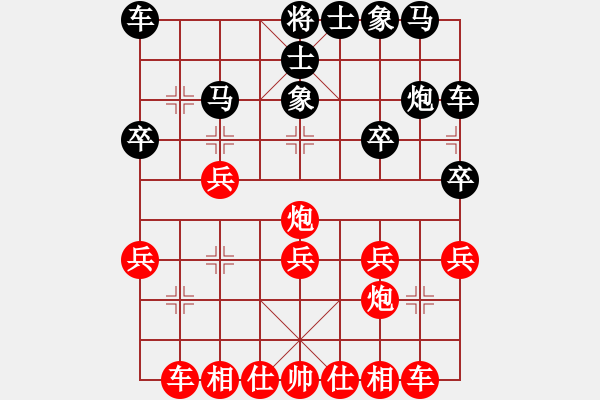 象棋棋譜圖片：cns聯(lián)網(wǎng)1312111404 匕力-一劍飄香 - 步數(shù)：20 