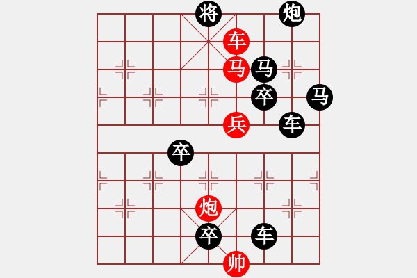 象棋棋譜圖片：《雅韻齋》【帥令四軍】 秦 臻 擬局 - 步數(shù)：30 