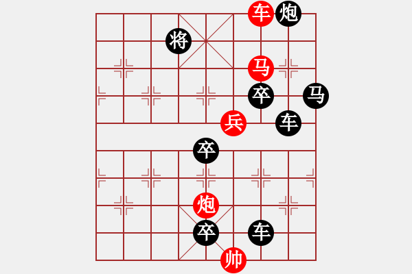 象棋棋譜圖片：《雅韻齋》【帥令四軍】 秦 臻 擬局 - 步數(shù)：40 