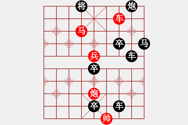 象棋棋譜圖片：《雅韻齋》【帥令四軍】 秦 臻 擬局 - 步數(shù)：50 