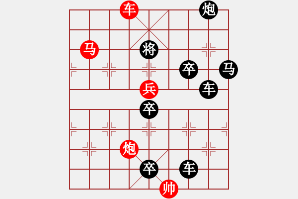 象棋棋譜圖片：《雅韻齋》【帥令四軍】 秦 臻 擬局 - 步數(shù)：60 