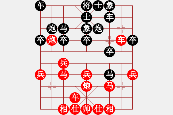 象棋棋譜圖片：萊也(5段)-和-杜永帥(5段) - 步數(shù)：20 