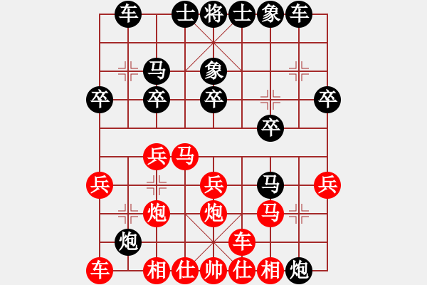 象棋棋譜圖片：大家都走漏，特別是三十三回合 - 步數(shù)：20 