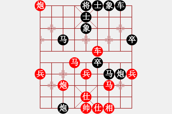 象棋棋譜圖片：大家都走漏，特別是三十三回合 - 步數(shù)：40 