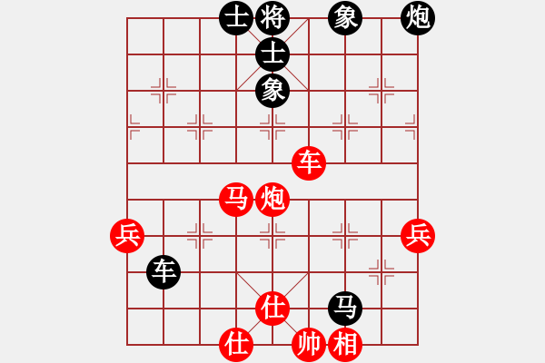 象棋棋譜圖片：大家都走漏，特別是三十三回合 - 步數(shù)：80 