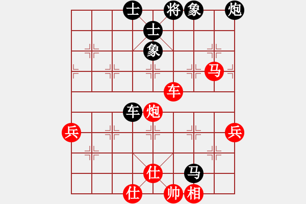 象棋棋譜圖片：大家都走漏，特別是三十三回合 - 步數(shù)：87 