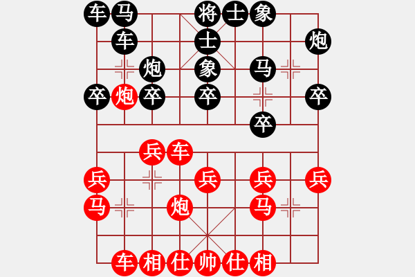 象棋棋谱图片：苗永鹏 先和 项阳红 - 步数：20 