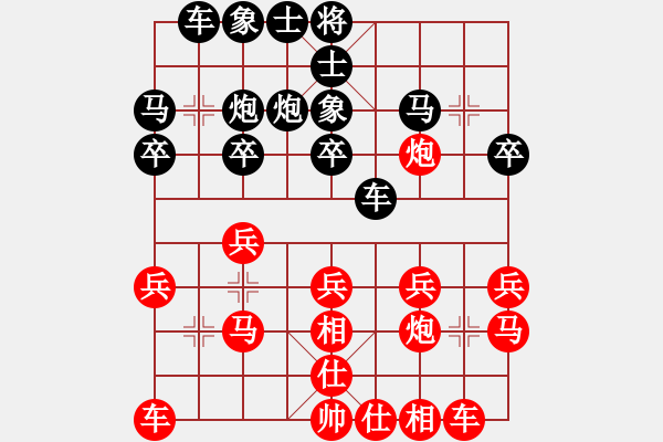 象棋棋譜圖片：靜之海(日帥)-勝-珍寶島(月將) - 步數(shù)：20 