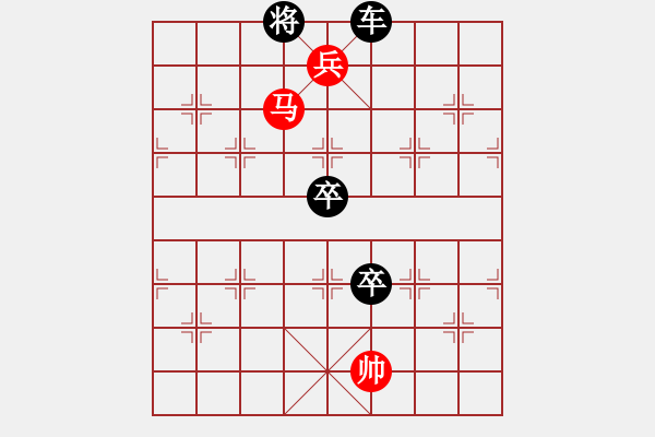 象棋棋譜圖片：第138局 晴天霹靂 - 步數(shù)：9 