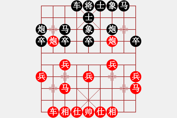 象棋棋譜圖片：楊梅超風(5段)-和-秦王李世民(5段) - 步數(shù)：20 