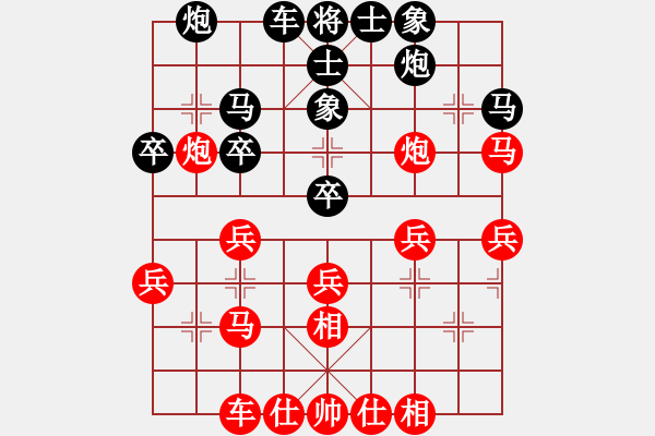 象棋棋譜圖片：楊梅超風(5段)-和-秦王李世民(5段) - 步數(shù)：30 