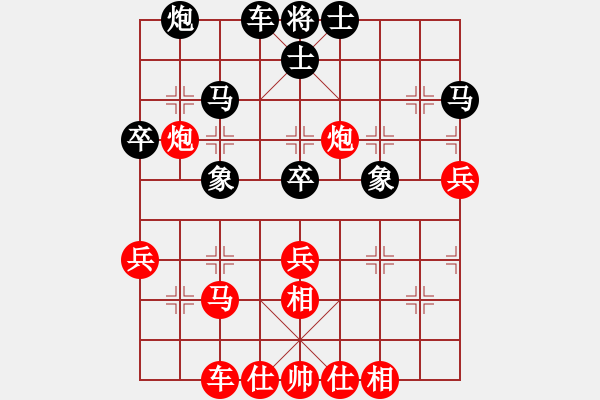 象棋棋譜圖片：楊梅超風(5段)-和-秦王李世民(5段) - 步數(shù)：40 