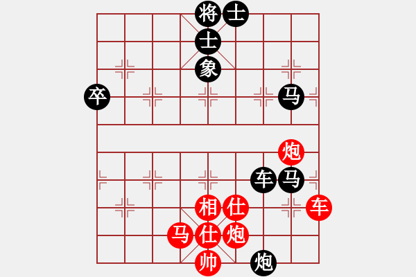 象棋棋譜圖片：楊梅超風(5段)-和-秦王李世民(5段) - 步數(shù)：90 