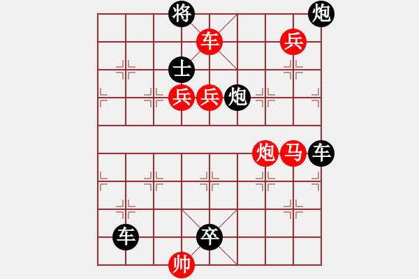 象棋棋譜圖片：《象棋排局百花譜》02-29隔岸觀火（劉漢夫 擬局 時鑫 詮改） - 步數(shù)：0 