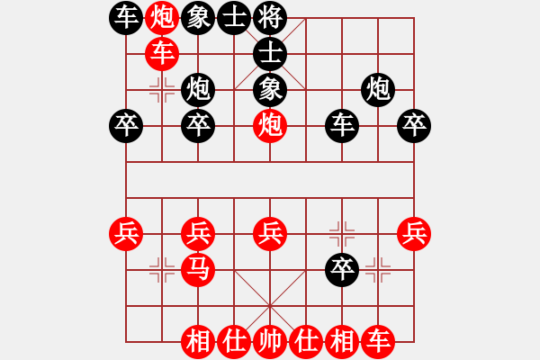 象棋棋譜圖片：當(dāng)頭炮猛殺飛象拐角馬7車急進(jìn)7卒-水炸油條 - 步數(shù)：20 