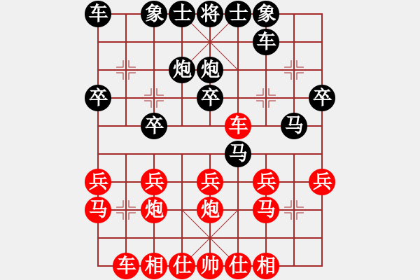 象棋棋譜圖片：我后勝老何 - 步數(shù)：20 