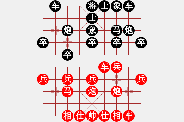 象棋棋譜圖片：學好象棋布局[1401715374] -先負- 菁芯[1017863528] - 步數(shù)：20 