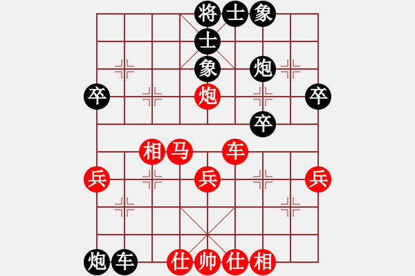 象棋棋譜圖片：學好象棋布局[1401715374] -先負- 菁芯[1017863528] - 步數(shù)：40 