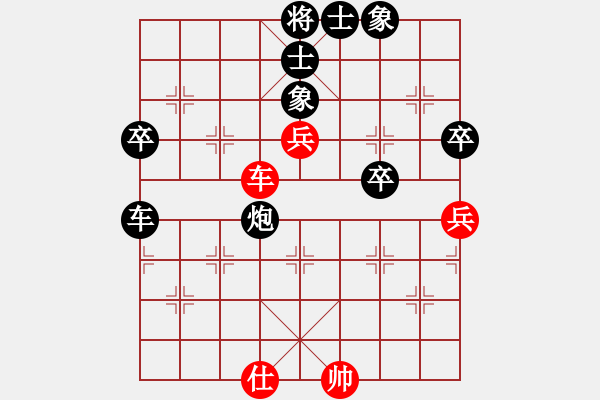 象棋棋譜圖片：學好象棋布局[1401715374] -先負- 菁芯[1017863528] - 步數(shù)：68 