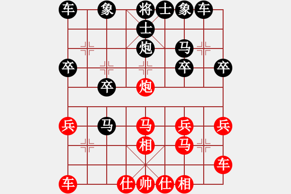 象棋棋譜圖片：樂樂[512429608] -VS- 兩頭蛇[406039482] - 步數(shù)：20 