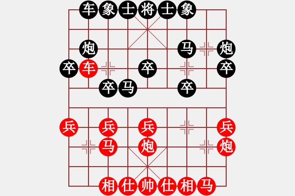 象棋棋譜圖片：小帥[295063492] -VS- 盤中仙[121801702] - 步數(shù)：20 