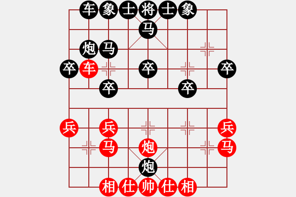 象棋棋譜圖片：小帥[295063492] -VS- 盤中仙[121801702] - 步數(shù)：30 