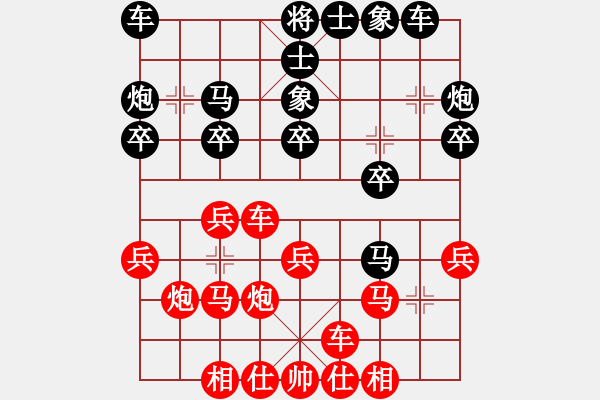 象棋棋譜圖片：飛天盾地(人王)-和-去棋中論壇(日帥) - 步數(shù)：20 