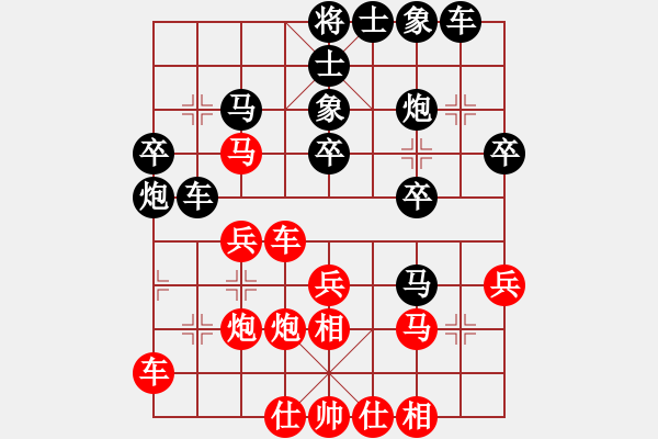 象棋棋譜圖片：飛天盾地(人王)-和-去棋中論壇(日帥) - 步數(shù)：30 