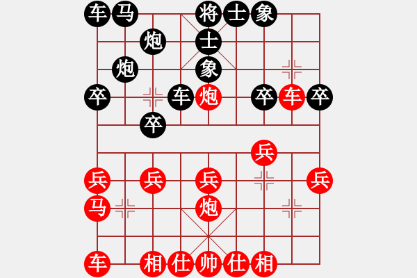 象棋棋譜圖片：K神 先勝 請對(duì)我微笑（網(wǎng)絡(luò)對(duì)局） - 步數(shù)：20 