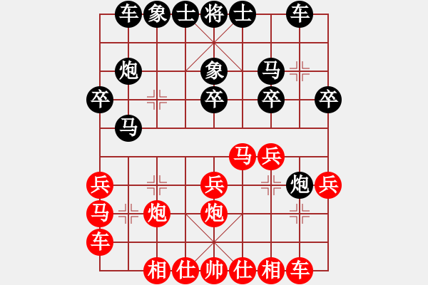 象棋棋譜圖片：海耀金槍將(8段)-負(fù)-無錫之尊(9段) - 步數(shù)：20 