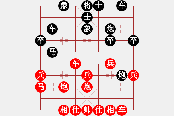 象棋棋譜圖片：海耀金槍將(8段)-負(fù)-無錫之尊(9段) - 步數(shù)：30 