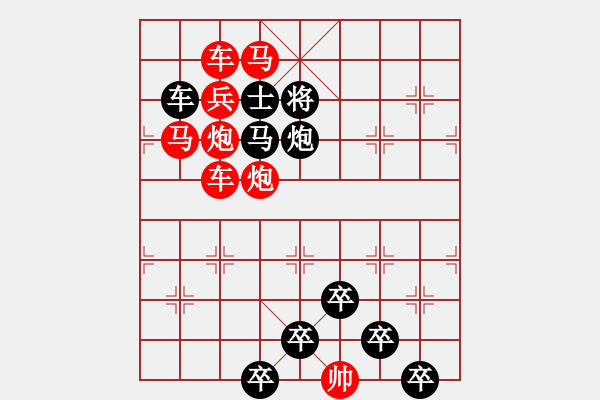 象棋棋譜圖片：28【 水月通禪寂魚龍聽梵聲 】 秦 臻 擬局 - 步數(shù)：0 