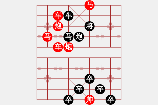 象棋棋譜圖片：28【 水月通禪寂魚龍聽梵聲 】 秦 臻 擬局 - 步數(shù)：10 