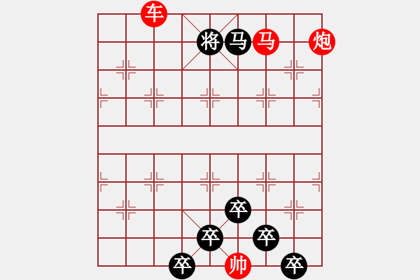 象棋棋譜圖片：28【 水月通禪寂魚龍聽梵聲 】 秦 臻 擬局 - 步數(shù)：50 