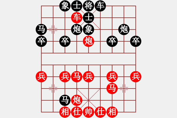 象棋棋譜圖片：橫才俊儒[292832991] -VS- 琴棋書畫[1737026493] - 步數(shù)：30 