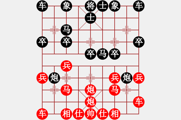 象棋棋譜圖片：中炮右橫車對(duì)屏風(fēng)馬 紅進(jìn)中兵【16】 - 步數(shù)：20 