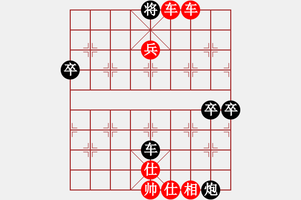 象棋棋譜圖片：中炮右橫車對(duì)屏風(fēng)馬 紅進(jìn)中兵【16】 - 步數(shù)：83 