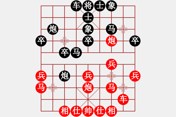 象棋棋譜圖片：蘇盈盈 先勝 陳珈韻 - 步數(shù)：30 