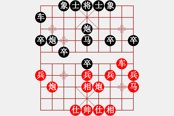 象棋棋譜圖片：平淡[952387518] -VS- 橫才俊儒[292832991] - 步數(shù)：30 