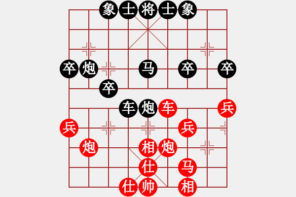 象棋棋譜圖片：平淡[952387518] -VS- 橫才俊儒[292832991] - 步數(shù)：40 