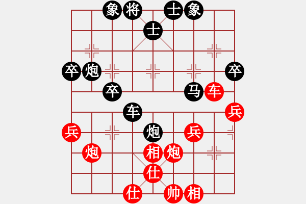 象棋棋譜圖片：平淡[952387518] -VS- 橫才俊儒[292832991] - 步數(shù)：50 