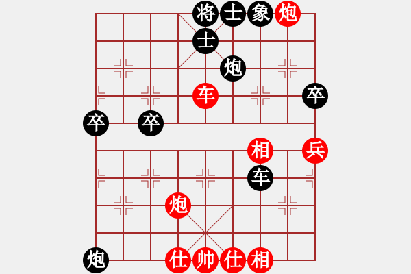 象棋棋譜圖片：平淡[952387518] -VS- 橫才俊儒[292832991] - 步數(shù)：70 