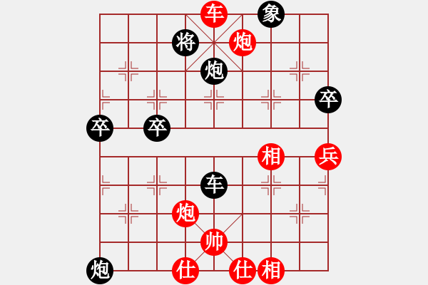 象棋棋譜圖片：平淡[952387518] -VS- 橫才俊儒[292832991] - 步數(shù)：80 