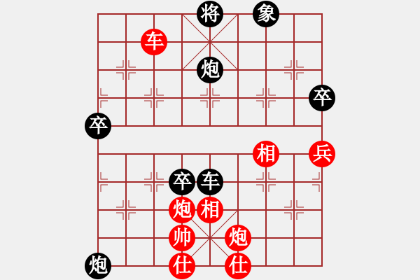 象棋棋譜圖片：平淡[952387518] -VS- 橫才俊儒[292832991] - 步數(shù)：90 